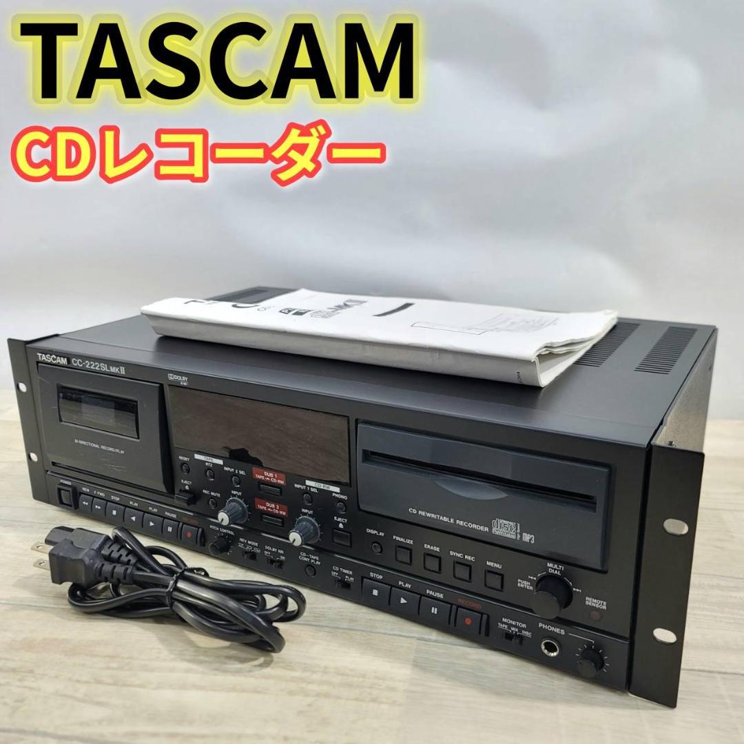 【良品】TASCAM CDレコーダー/カセットデッキ CC-222SLMK2