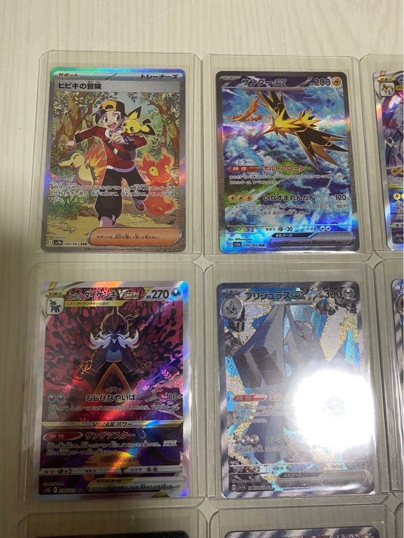 ポケモンカード　引退品　sar、ar