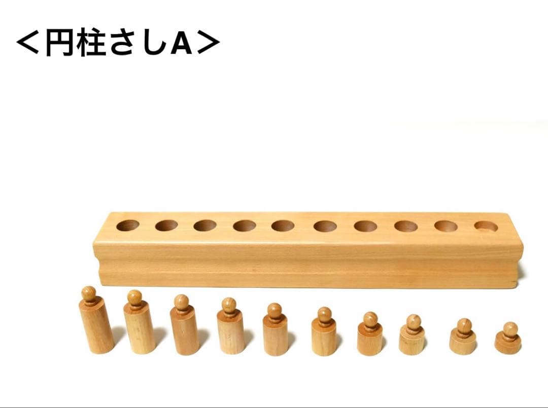木製知育玩具 円柱型ピースセット
