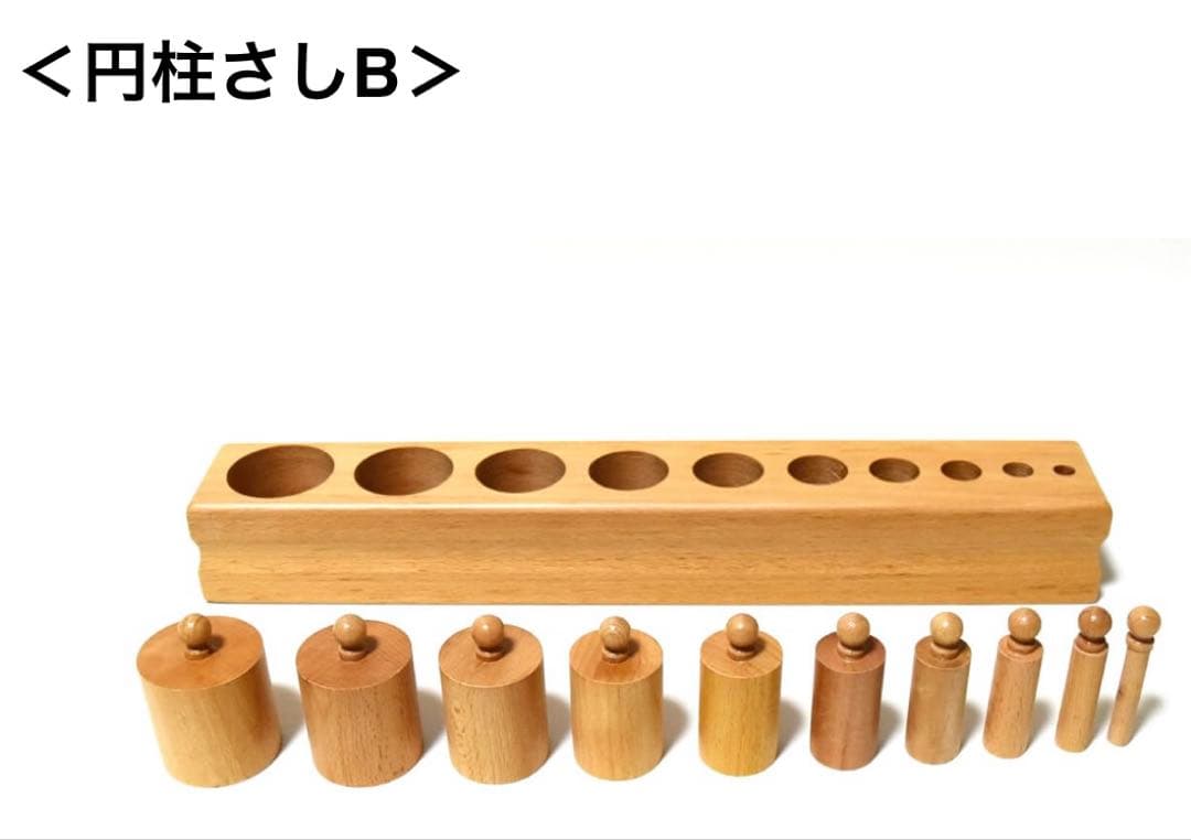 木製知育玩具 円柱型ピースセット
