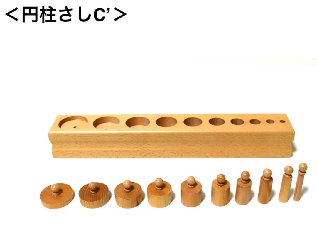 木製知育玩具 円柱型ピースセット