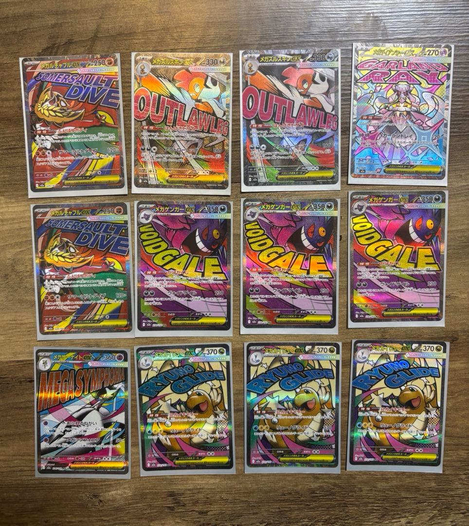 N*様 ポケモンカードセット MA ゲンガー　カイリュー他