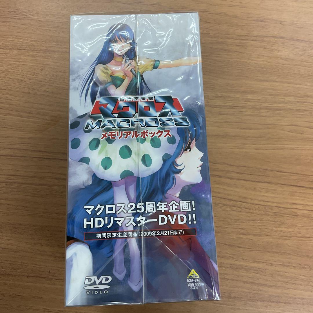 超時空要塞マクロス メモリアルボックス〈2009年2月21日までの期間限定生産…