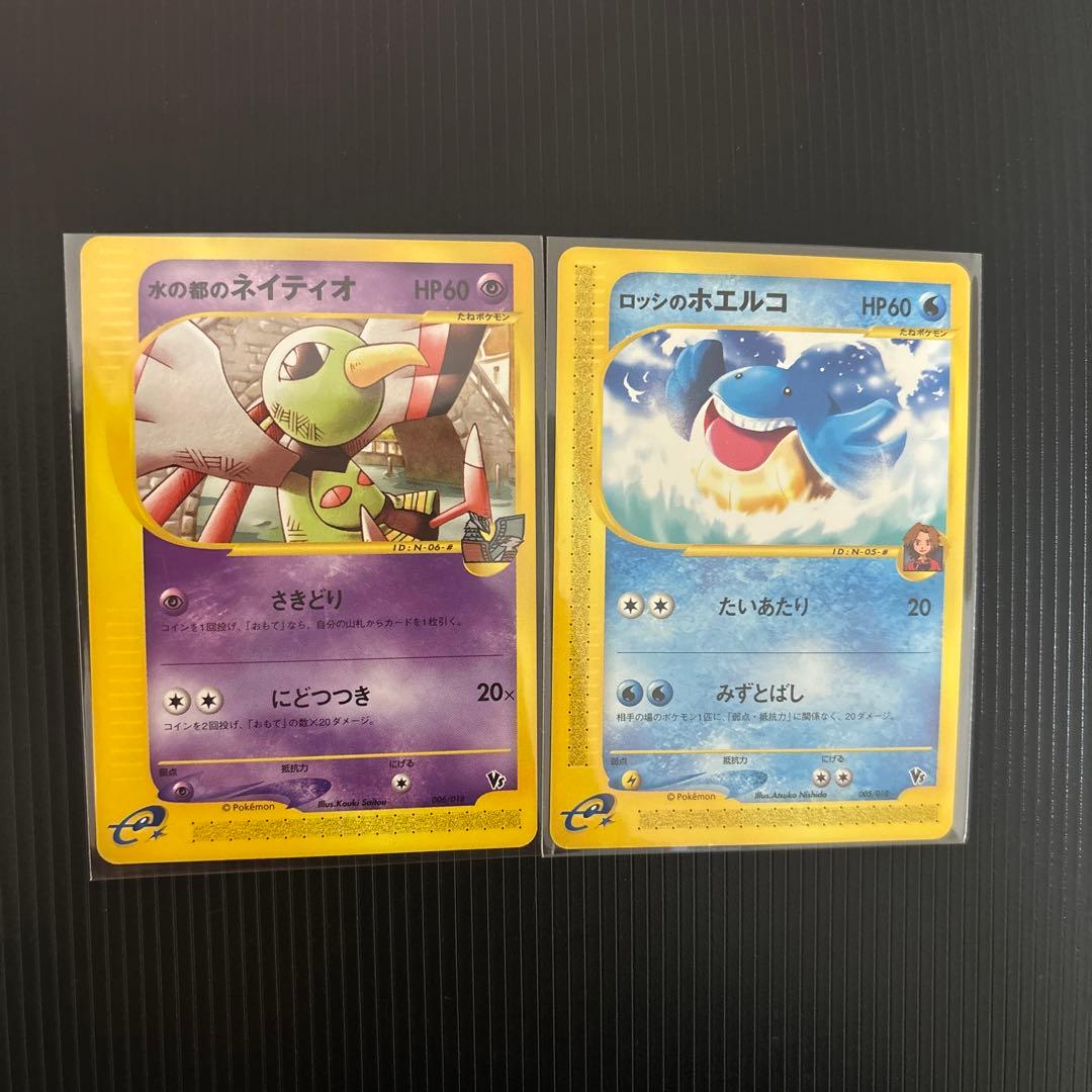 ポケモンカードe 劇場限定VS 10枚セット