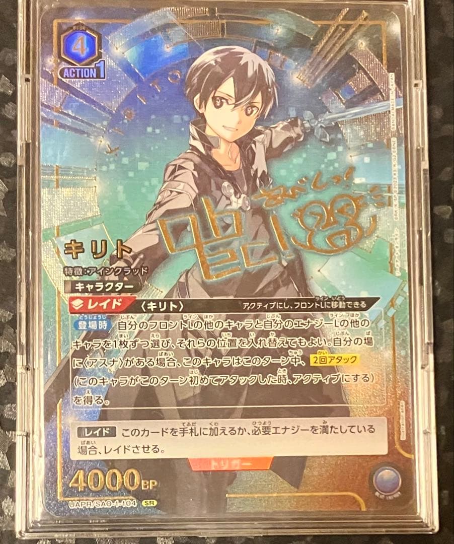 ユニアリ　キリト　パラレル