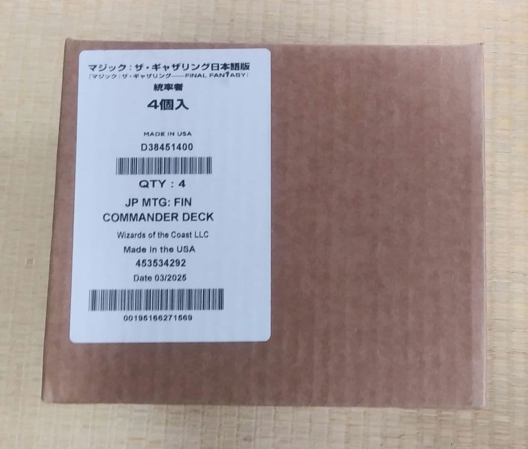 (多少値下げ可)FINAL FANTASY 日本語版　統率者デッキ4種セット