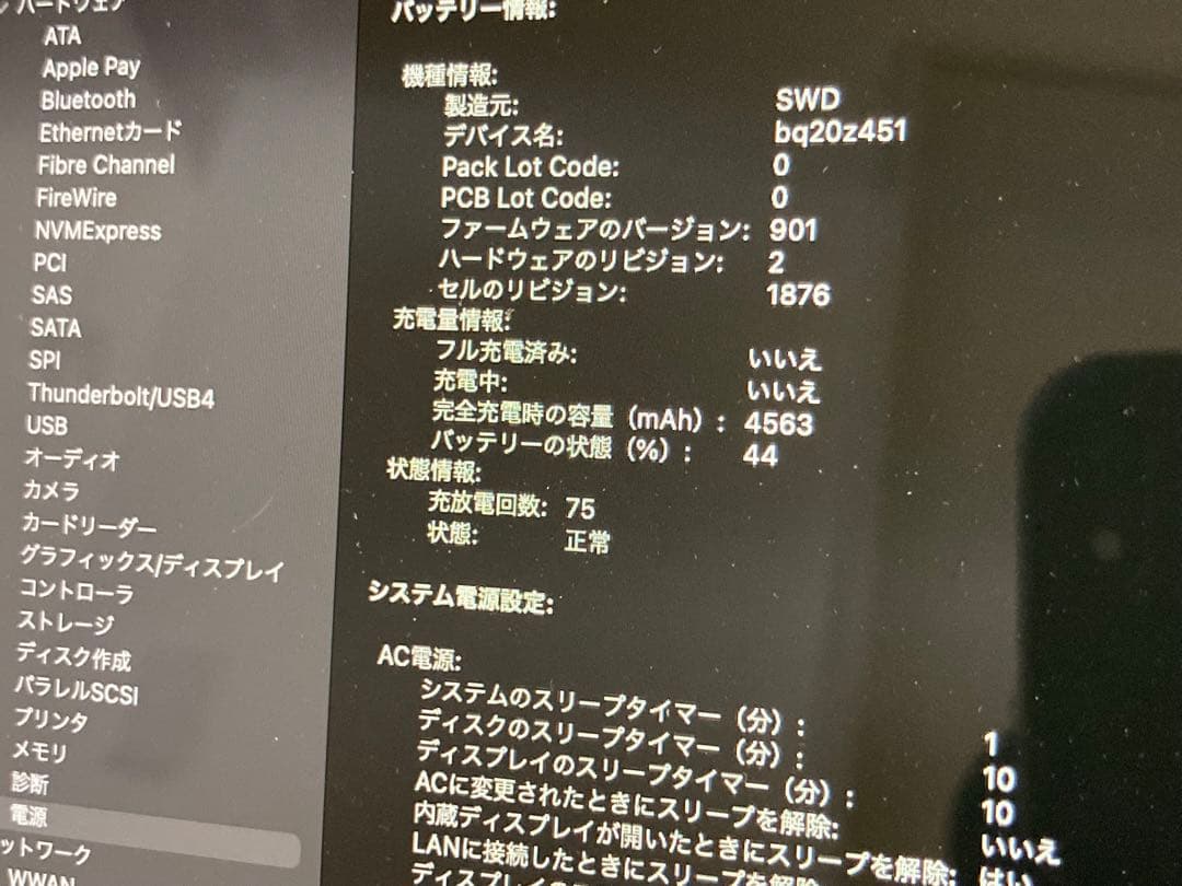 【美品】MacBook Pro (2020)