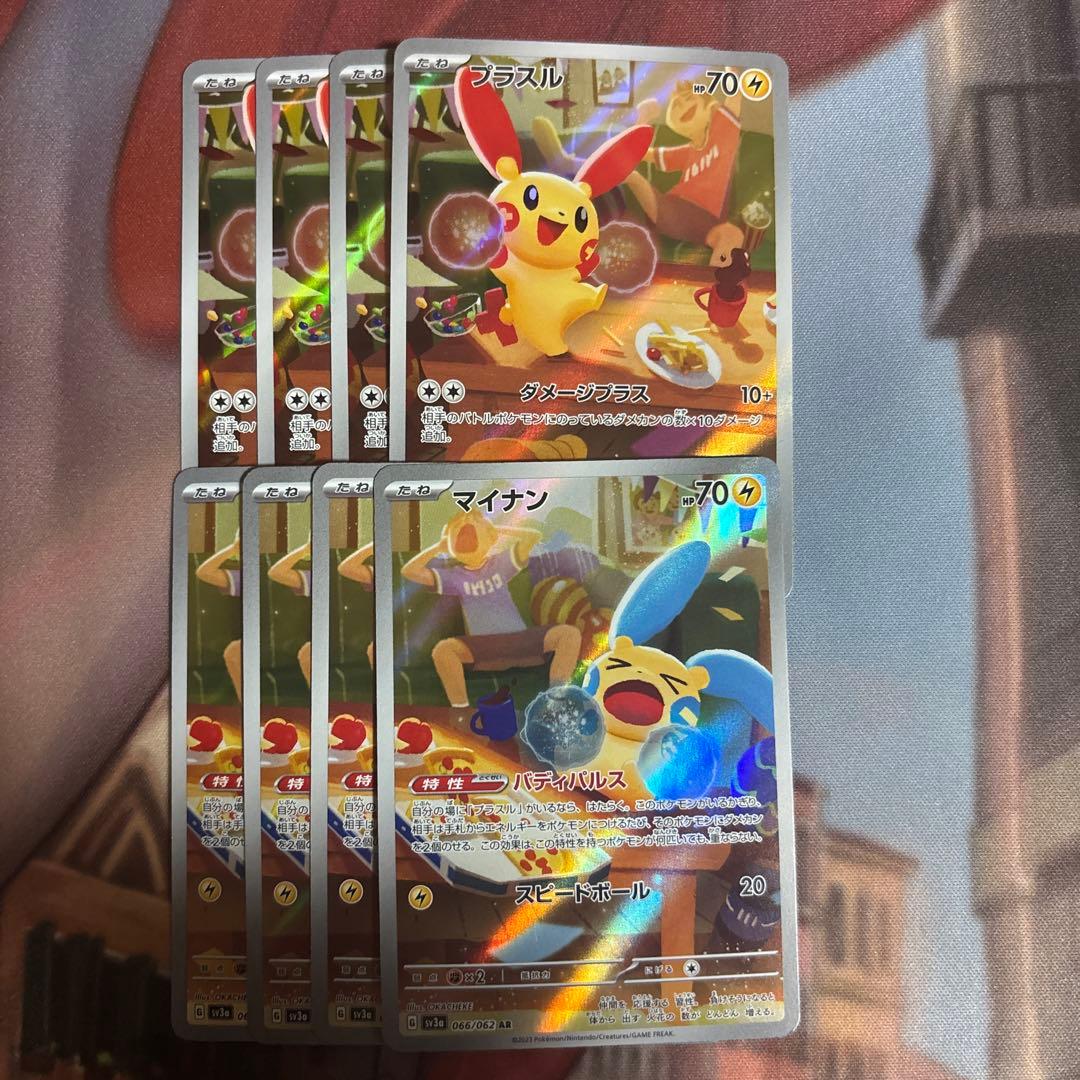 ポケモンカード　プラスル　マイナン　ar