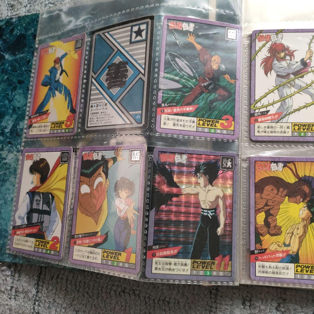 幽遊白書　スーパーバトル