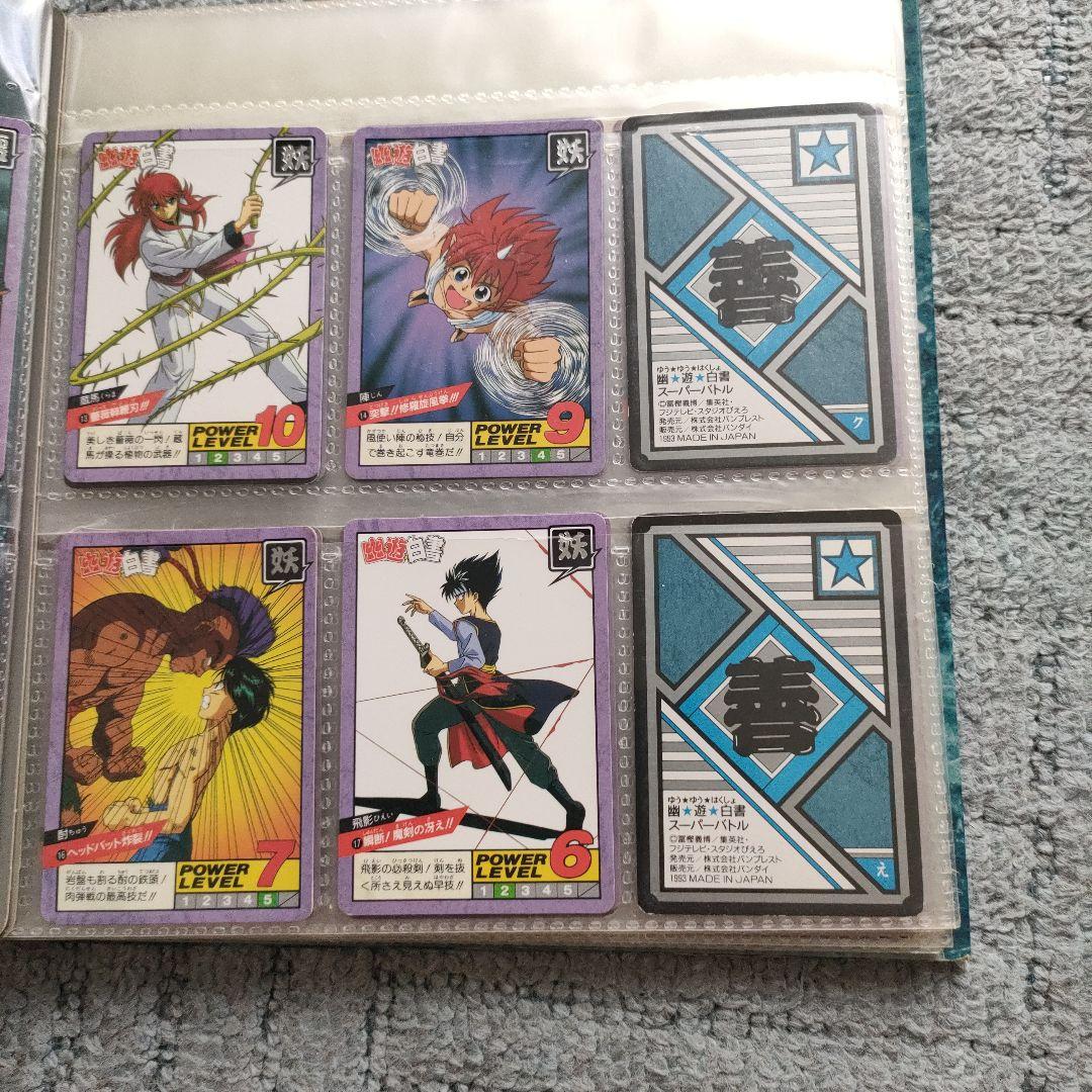 幽遊白書　スーパーバトル