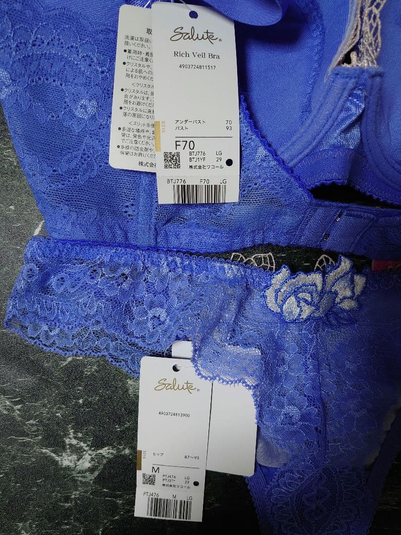 サルート☆76G☆ リッチヴェール F70 & ソングM LG