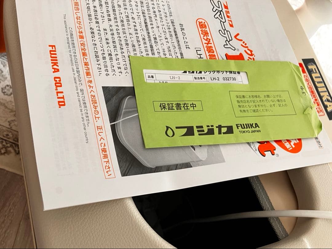 FUJIKA スマーティ レッグホット LH-2 フットヒーター 暖房