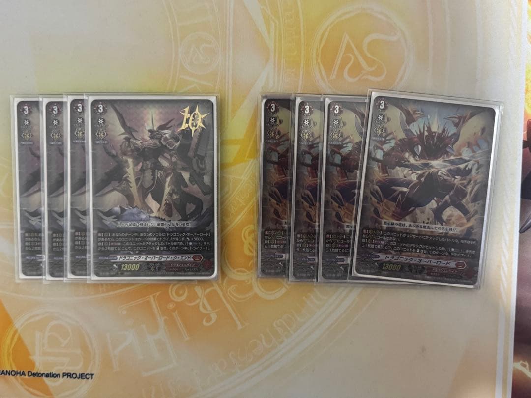 ドラゴニック・オーバーロード　デッキ パーツ