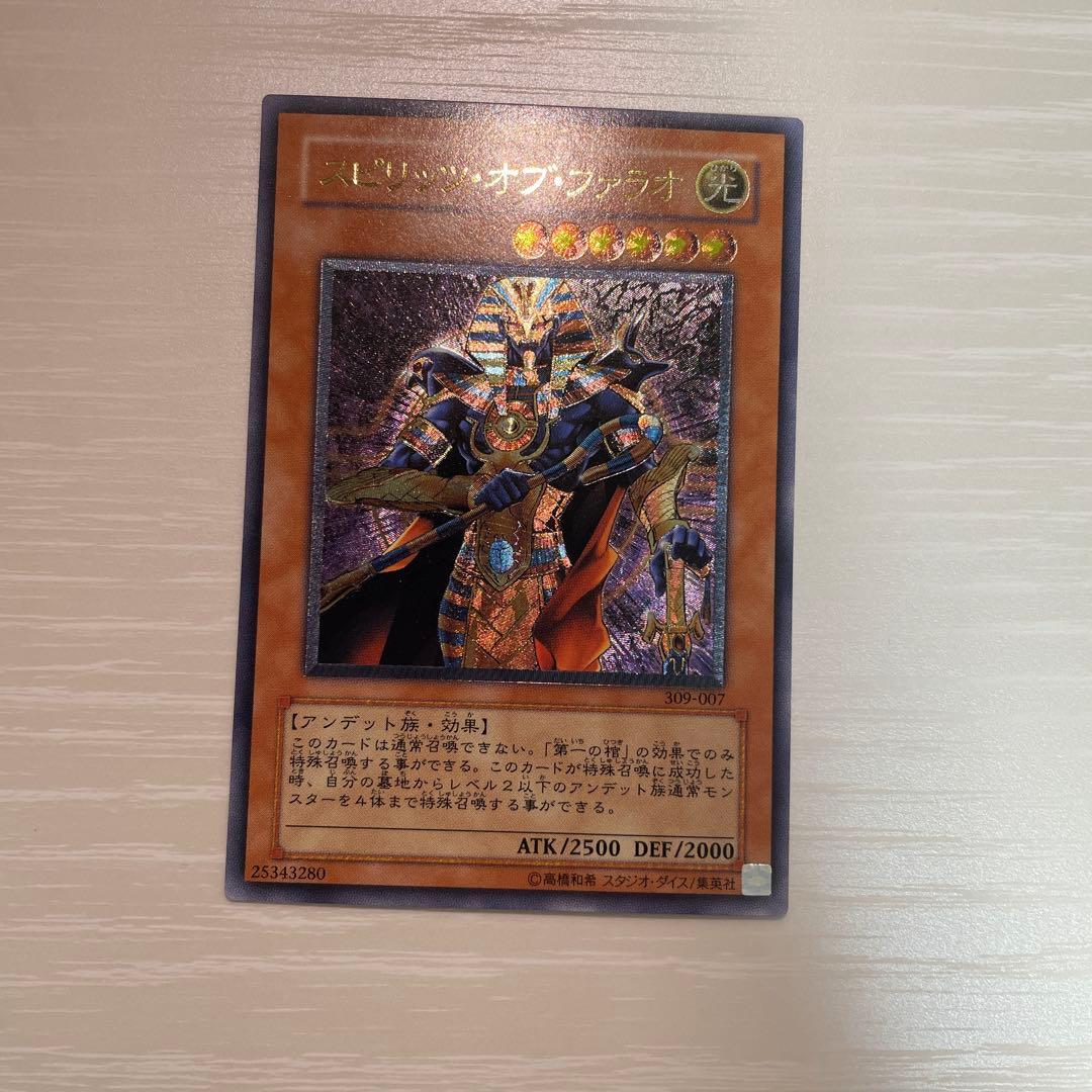 スピリッツ・オブ・ファラオ レリーフ