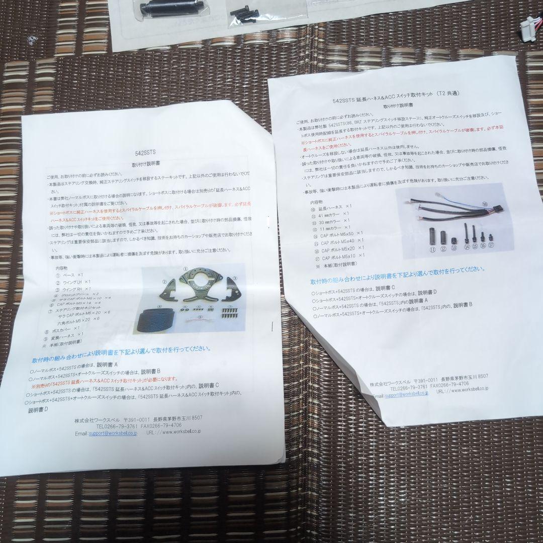 ワークスベル zn6 BRZ（zc6）後期用 純正ステアリングスイッチ移設ステー