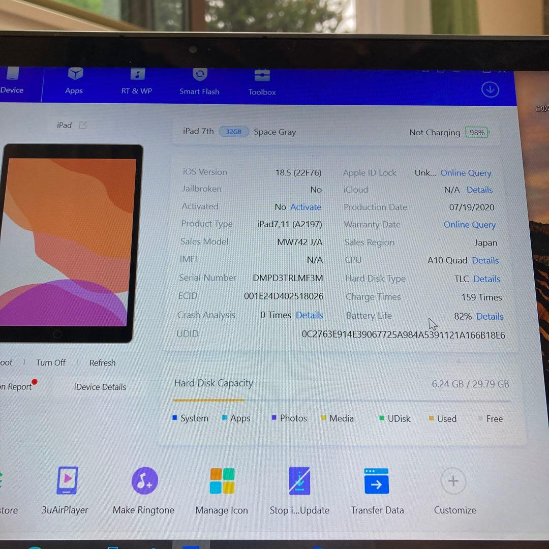2826【早い者勝ち】iPad7 第7世代 32GB WIFIモデル☆