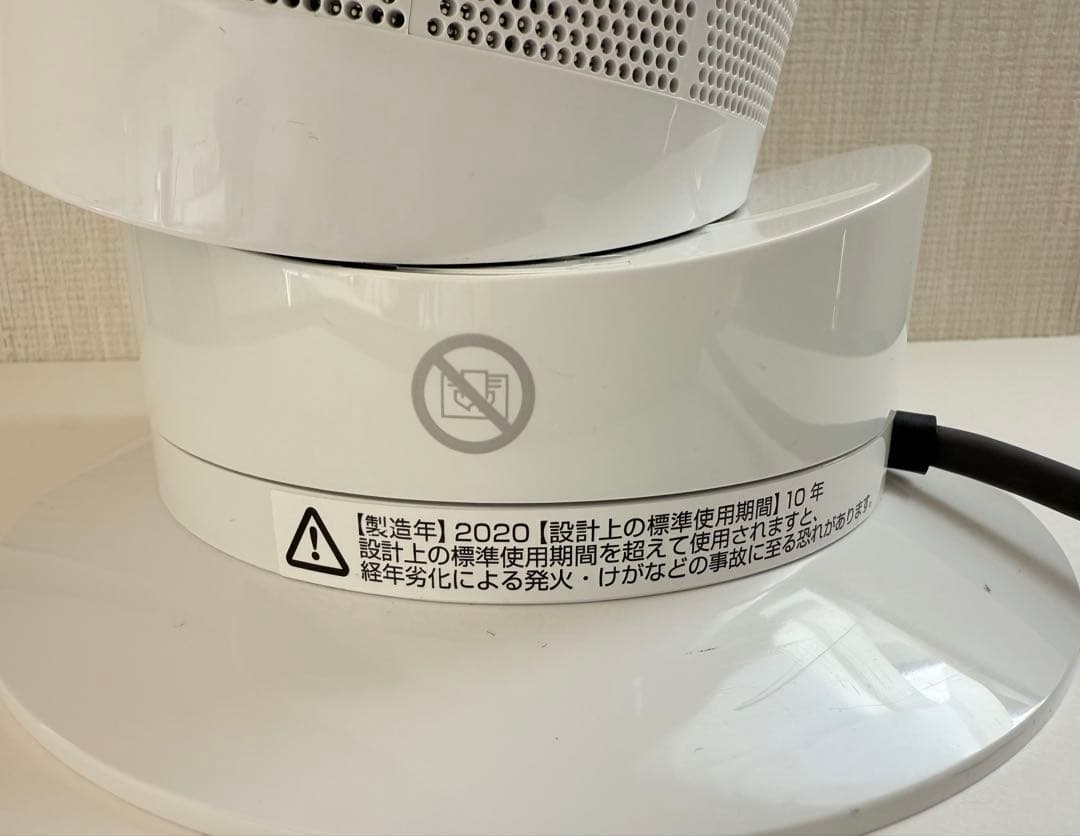 ダイソン dyson hot+cool AM09 セラミックファンヒーター