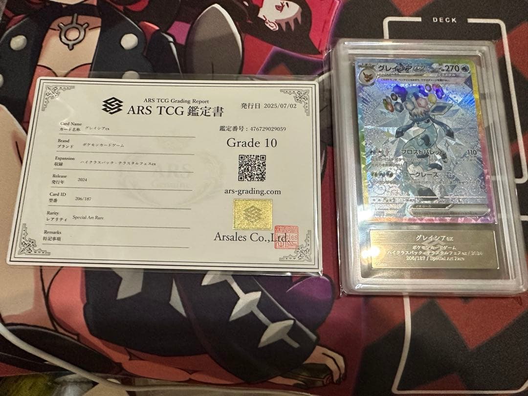 ポケモンカード　グレイシアex ARS10