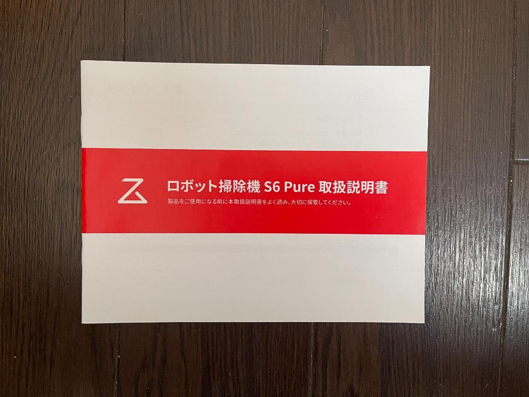 【新品未使用・箱なし】掃除ロボット roborock S6 Pure 進撃の巨人