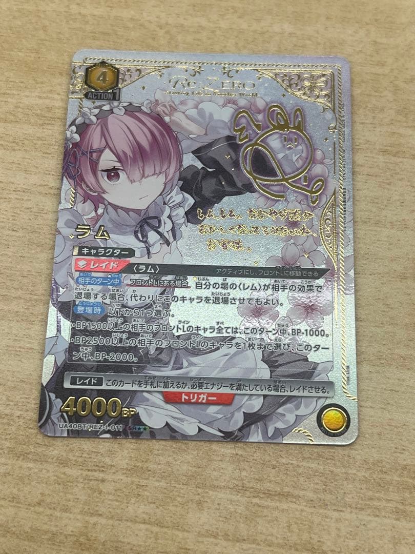 レム　ユニオンアリーナ　星2 パラレル　SR サイン　リゼロ