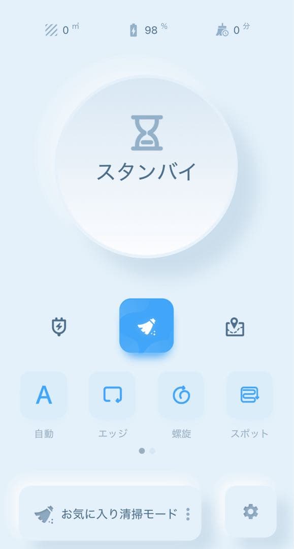 ロボット掃除機 最大2800Pa 自動充電　落下防止　マニュアル付き　備品複数