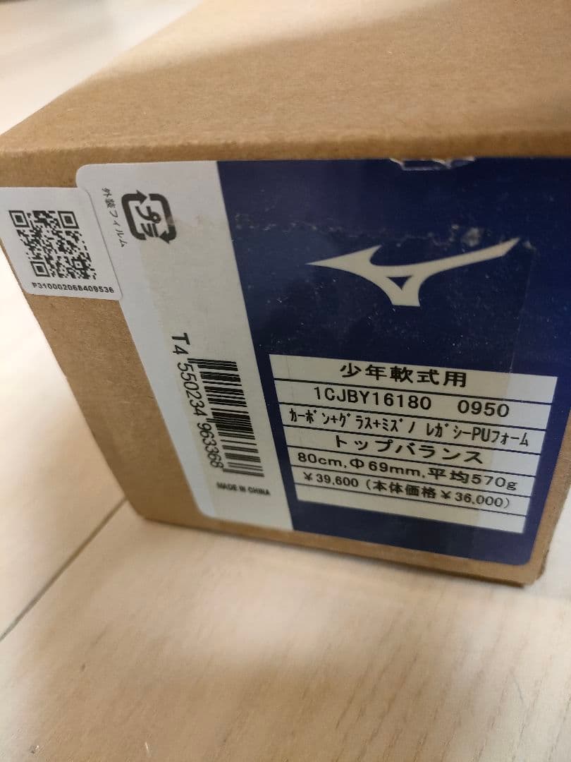 Mizuno ミズノ少年軟式バット ビヨンドマックスレガシー 80cm トップ