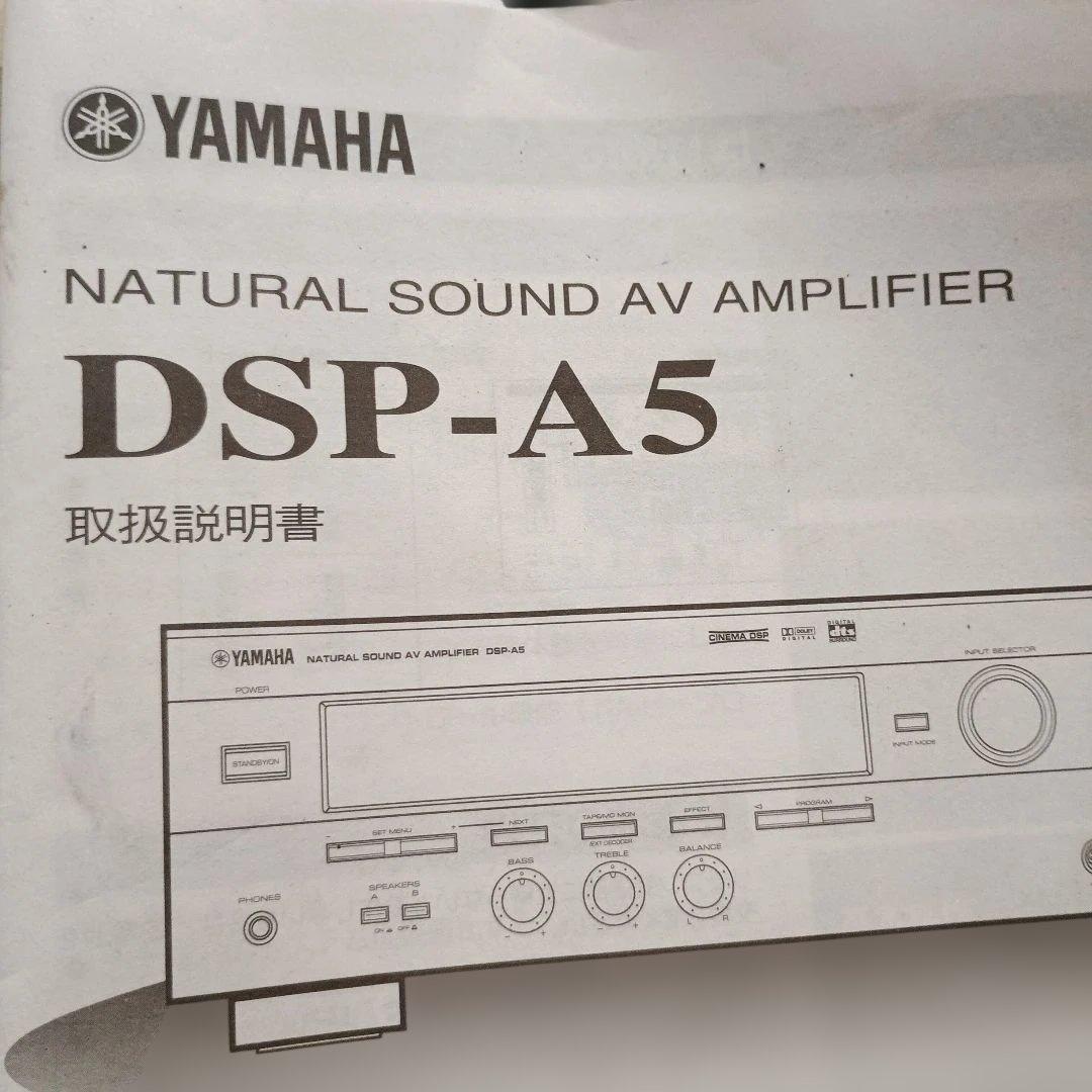 YAMAHA DSP-A5 AVアンプ
