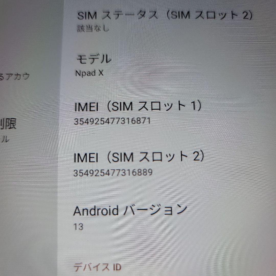 N-one Npad X 11インチAndroidタブレット