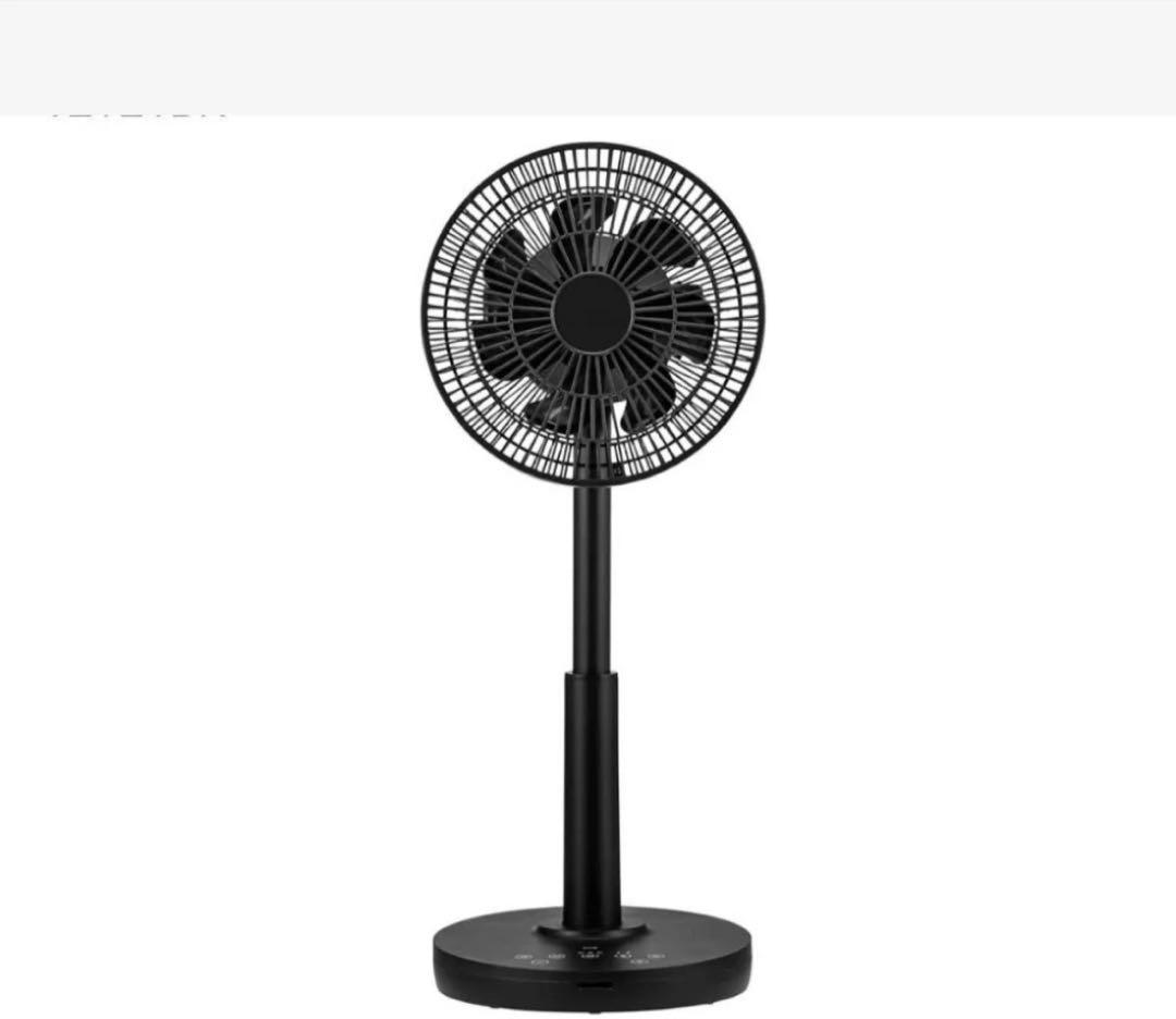 新品未開封　スリーアップ DCモーター 充電式 7枚羽 サーキュレーターファン