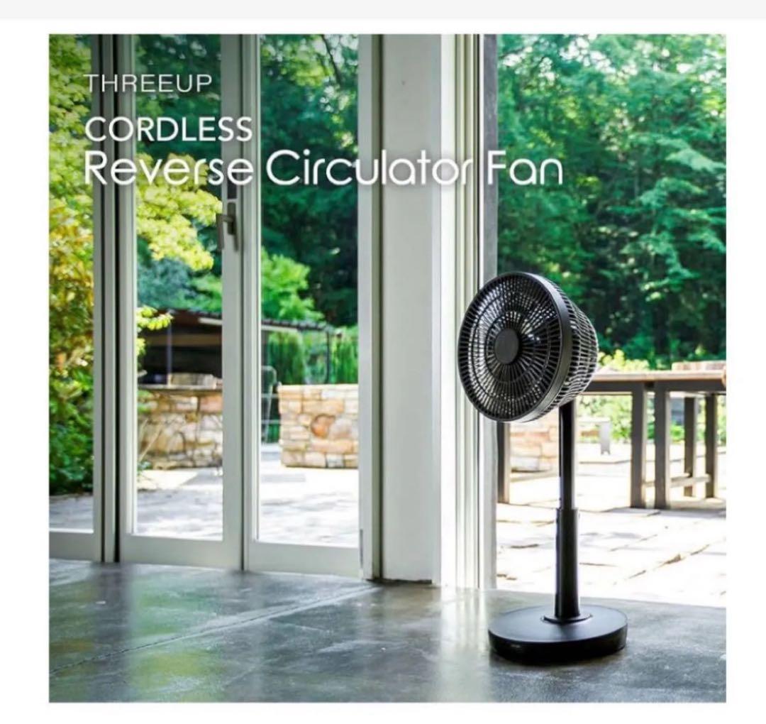 新品未開封　スリーアップ DCモーター 充電式 7枚羽 サーキュレーターファン