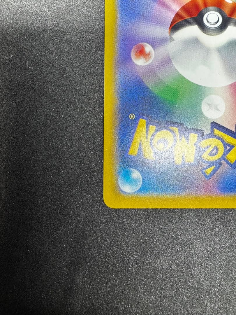 ポケモンカード　ピカチュウex SAR メガドリーム