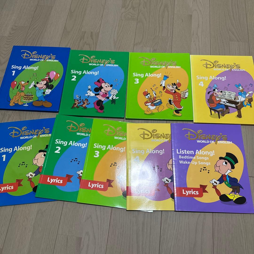 ディズニー英語システム　シングアロング　DVD CD ワールドファミリー　DWE