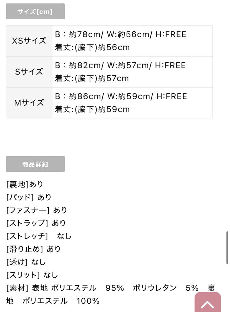 バニービジューフレアワンピース　xsサイズ