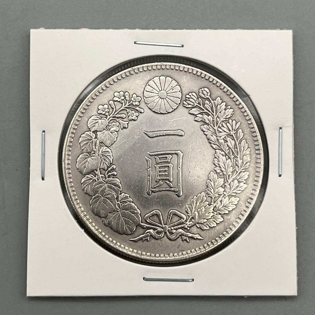 新一円銀貨 新一圓銀貨 新1円銀貨 ONE YEN 明治27年 明治二十七年