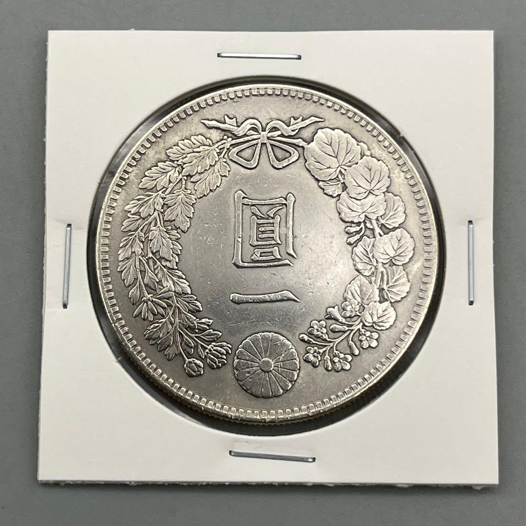 新一円銀貨 新一圓銀貨 新1円銀貨 ONE YEN 明治27年 明治二十七年