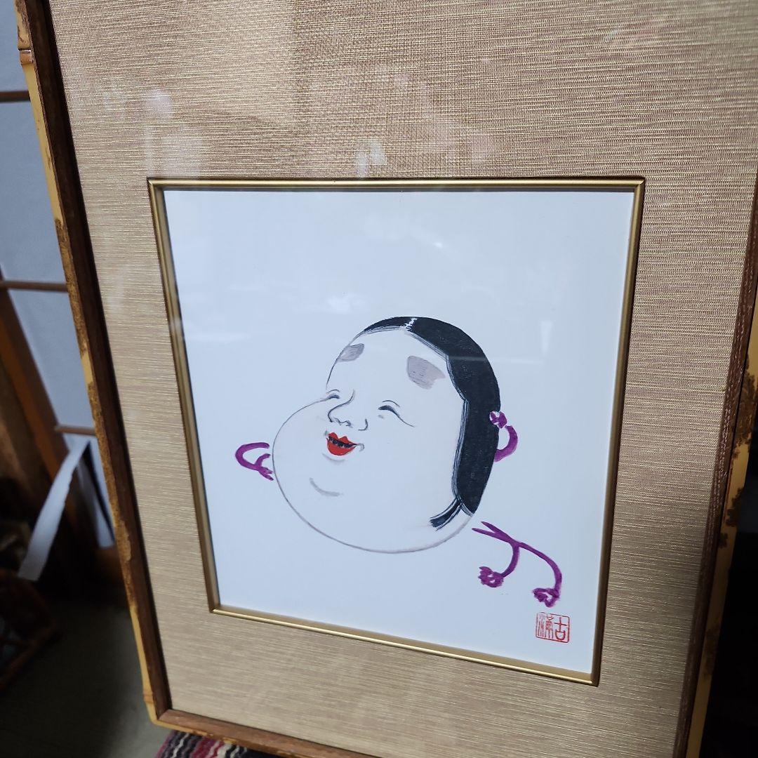 ❇神々しい！『福の神！お多福さん！』直筆画