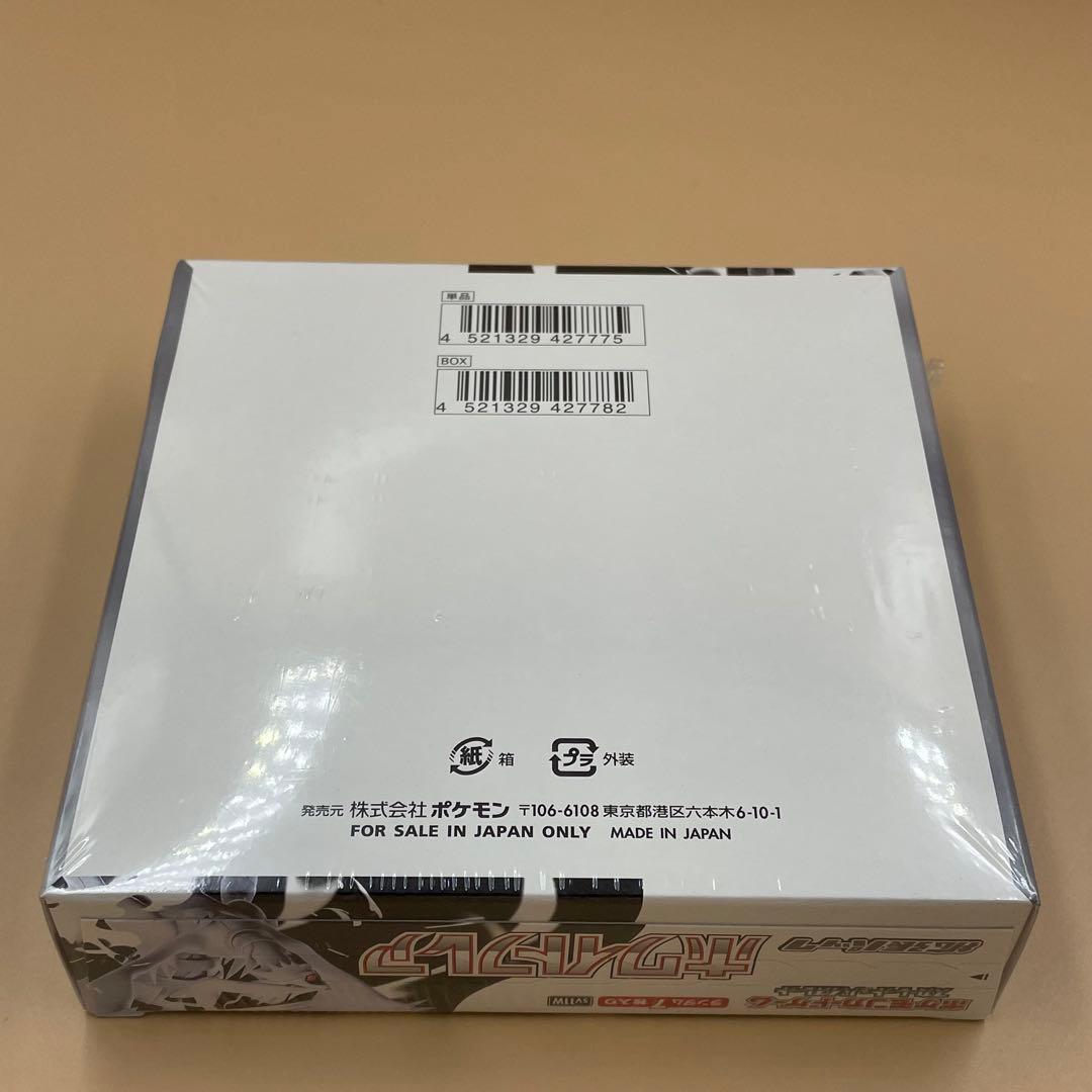 シュリンク付き　ポケモンカード　ホワイトフレア　BOX　ポケカ