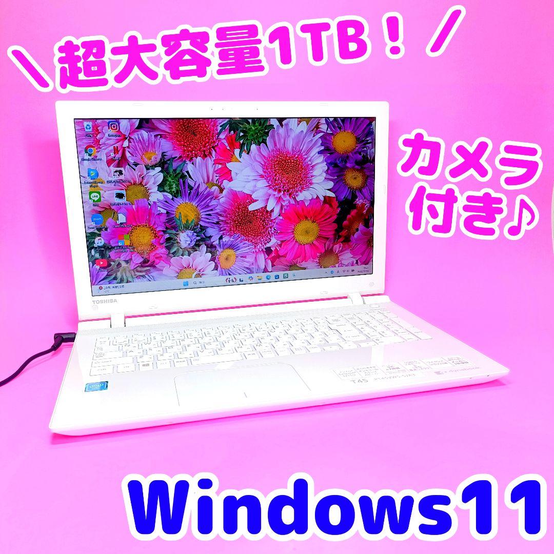 超大容量1TB‼️YouTube✨薄型✨カメラ付白ホワイトノートパソコン✨設定済