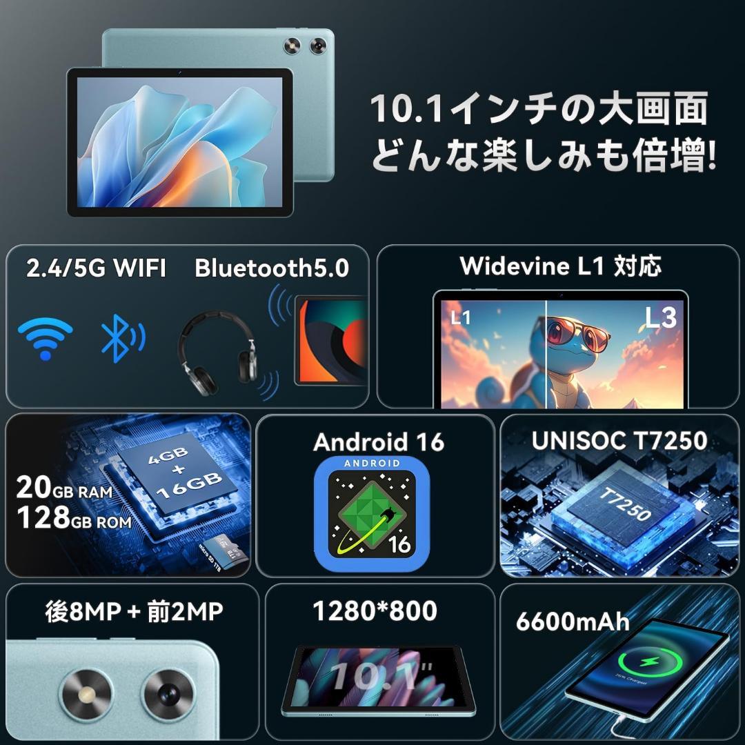 ゆぅとん様　タブレット