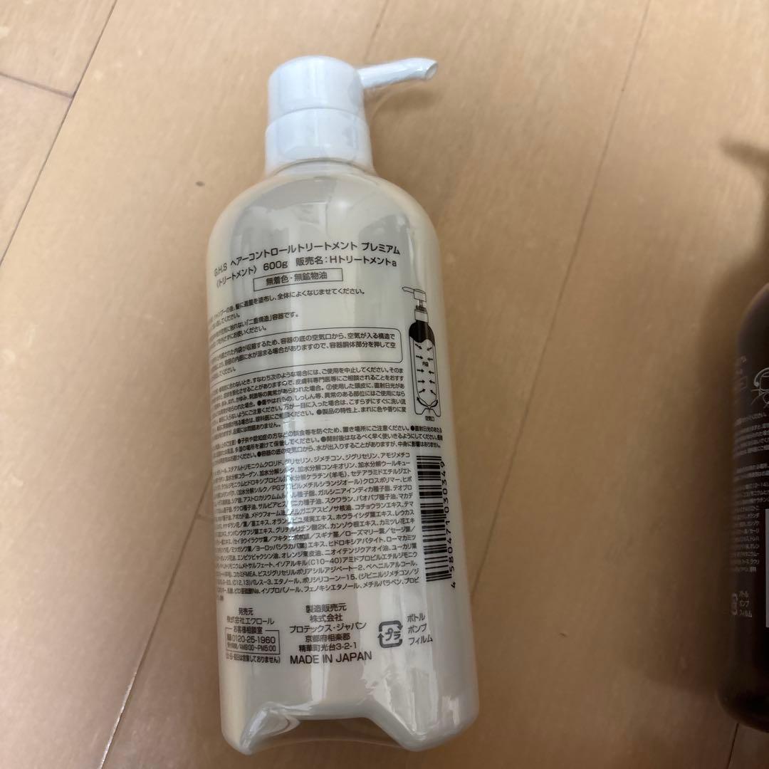 G.H.S. ヘアコントロールシャンプー・トリートメント・ヘアオイルセット