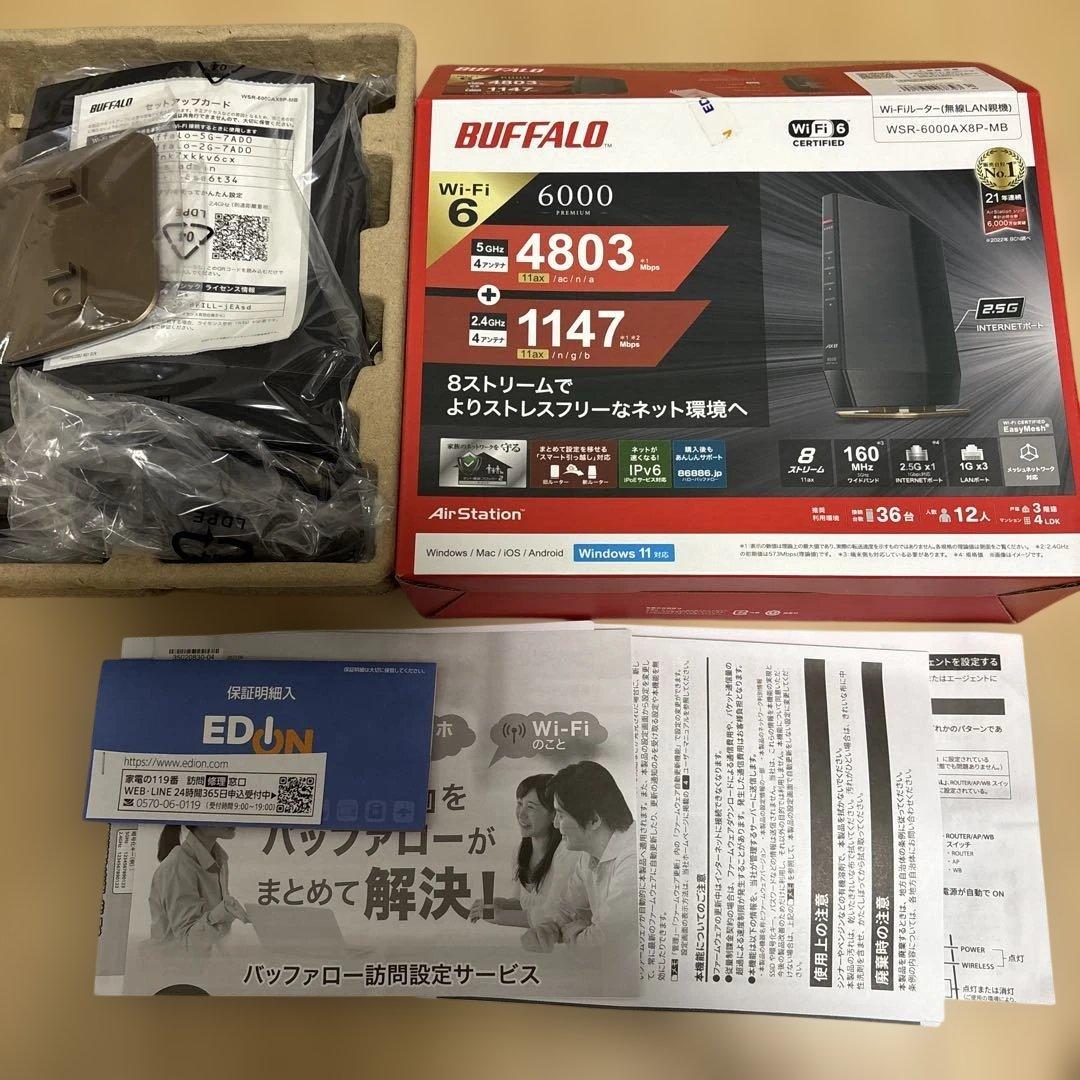 バッファロー　6000AX8P-MB