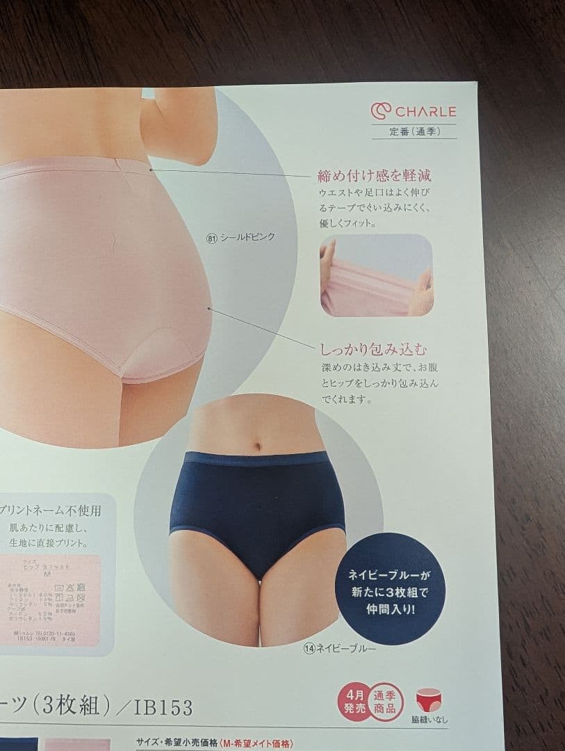 ホップシャルレ新商品快適シンプルショーツLＬサイズ12枚セットリヨセル素材