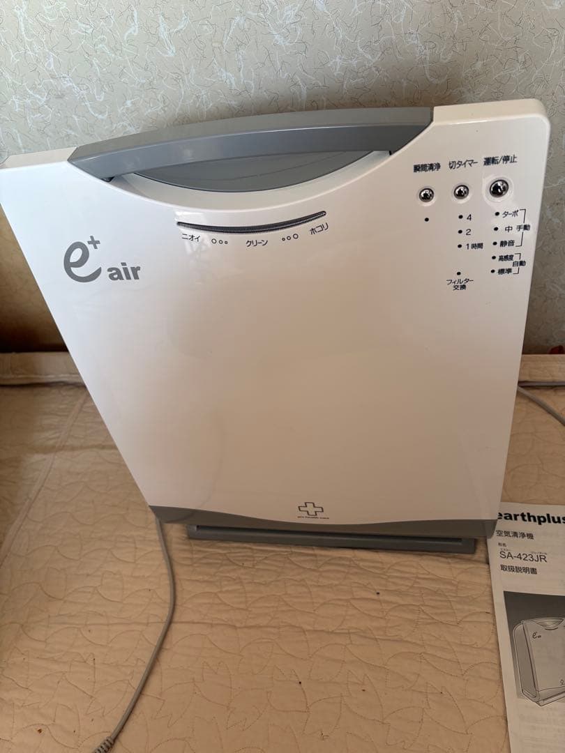 earthplus SA-423JR 空気清浄機 グレー