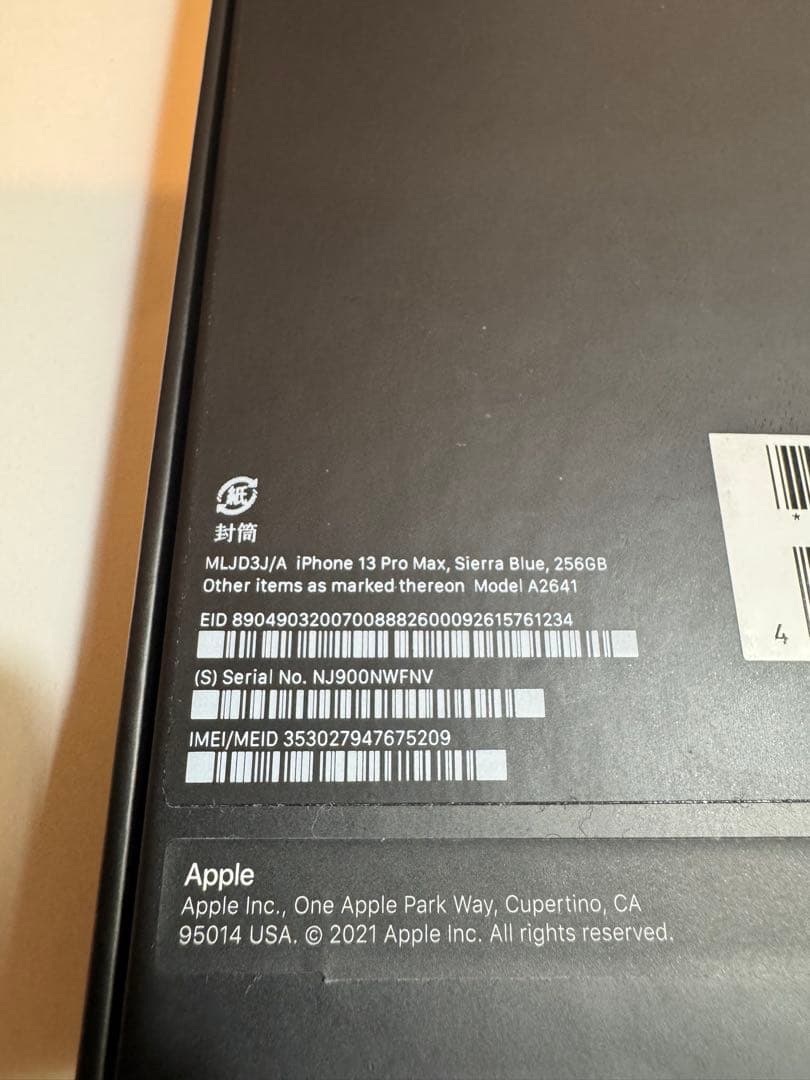 iPhone 13 Pro Max 256G 箱付