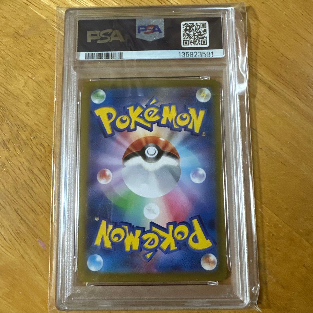 k*i様 psa10】ナンジャモのハラバリーex SAR