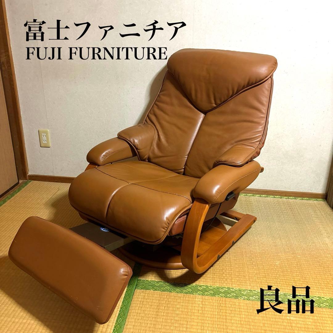 【良品】富士ファニチア リクライニングソファ 稼働フットレスト付き