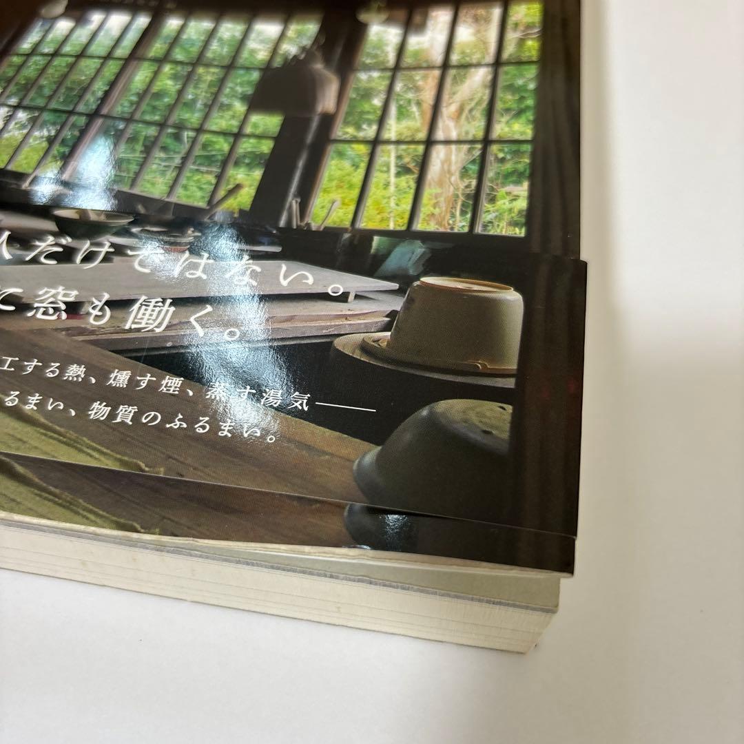 WindowScape 3 窓の仕事学　帯付き　初版第一版