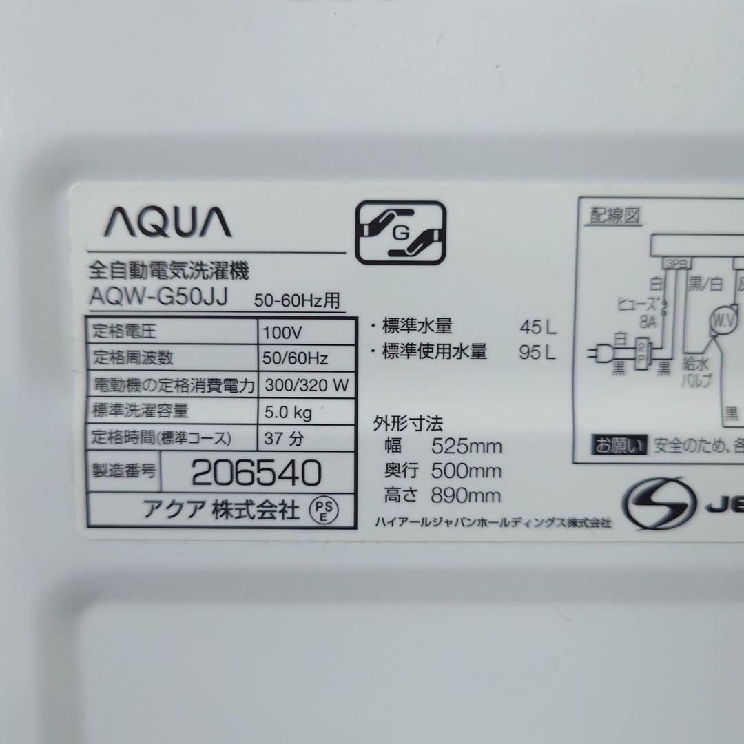 生活家電 2点セット 冷蔵庫 87L 洗濯機 5kg 1人暮し B098