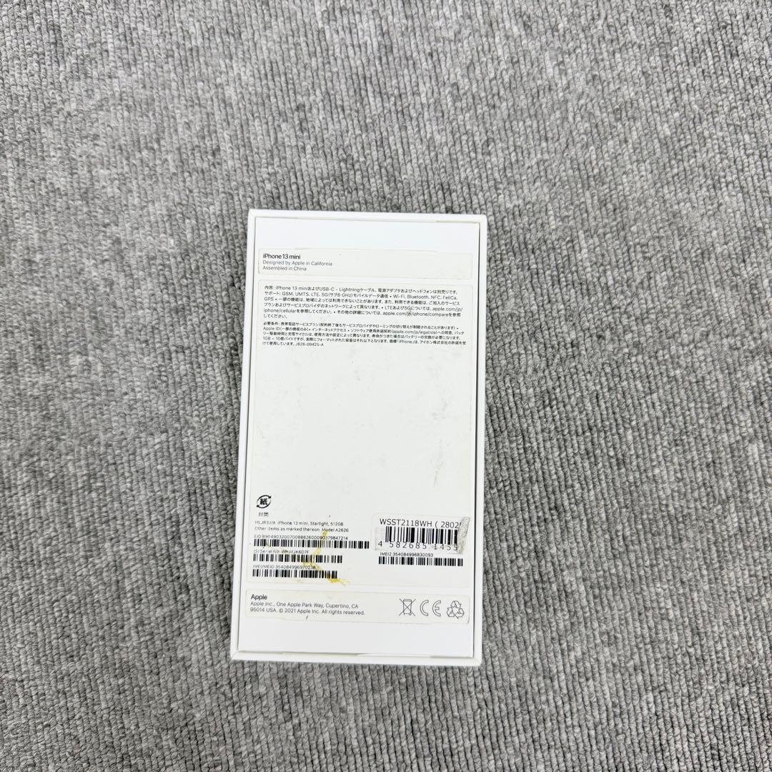 【新品未使用】iPhone 13 mini 512Gスターライト国内SIMフリー