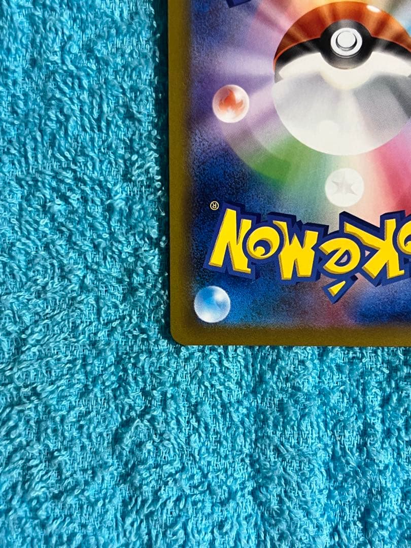 『美品』ポケモンカード ハイクラスパックMEGAドリーム ピカチュウex SAR